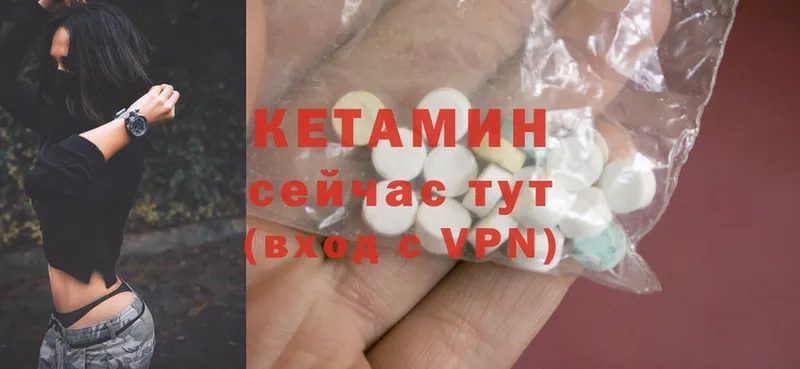 КЕТАМИН ketamine  Благодарный 